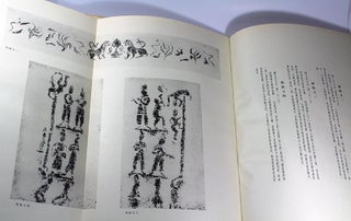 [Japanese Language Book on Northern Wei Cave Sculpture]
