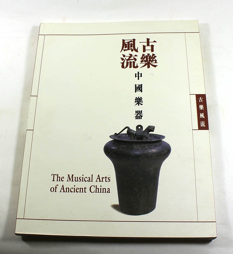 Item #180711001 The Musical Arts of Ancient China. Xiao Mei, Bell Yung, Anita Wong.