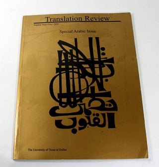 Item #181105015 Translation Review. Special Arabic Issue. Number Sixty-Five. Roger Allen
