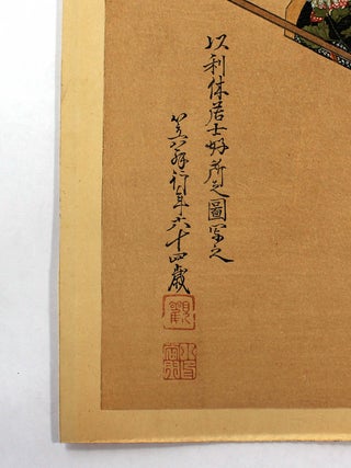 ca. 1900 Japanese Woodblock Print Depicting Woman with Umbrella.