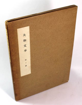 Yamato Bunka: Quarterly Journal of Eastern Arts, Volume X, June 1953