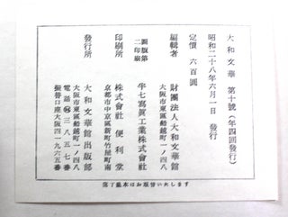 Yamato Bunka: Quarterly Journal of Eastern Arts, Volume X, June 1953