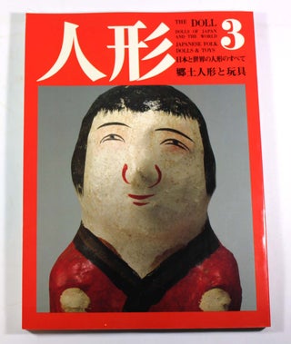 Item #9281 The Doll: Dolls of Japan and the World: Japanese Folk Dolls & Toys 3. Yusaku Tawara